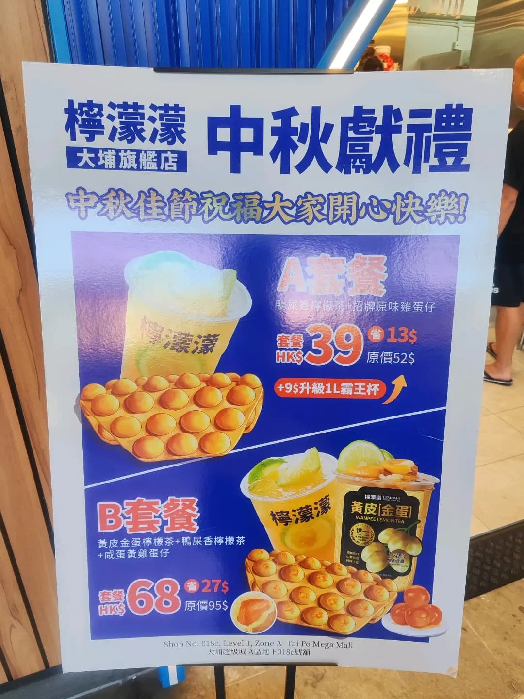 檸濛濛手打檸檬茶 photo 8