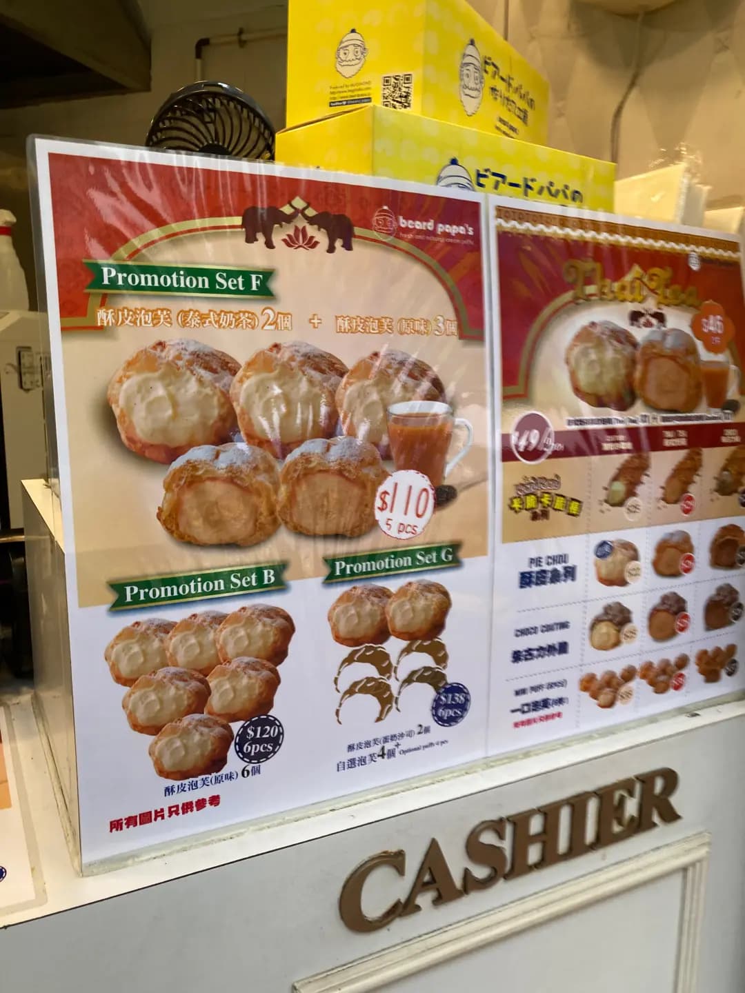 Beard Papa's (QRE Plaza) photo 2