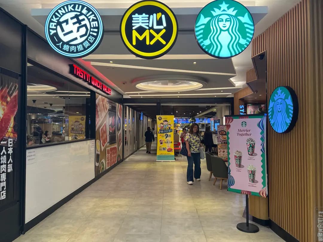 美心MX (綠楊坊) photo 6