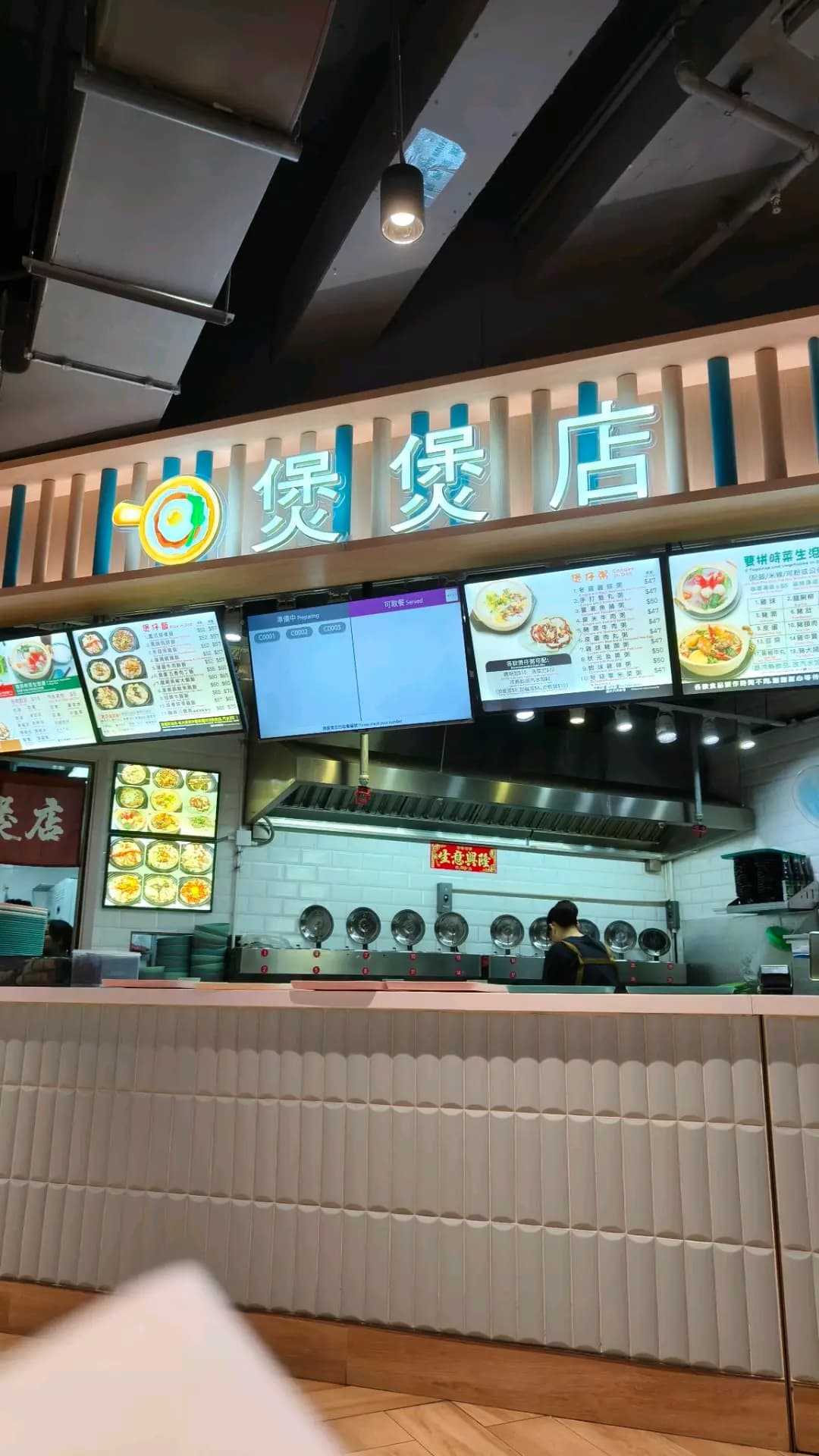 煲煲店 photo 4