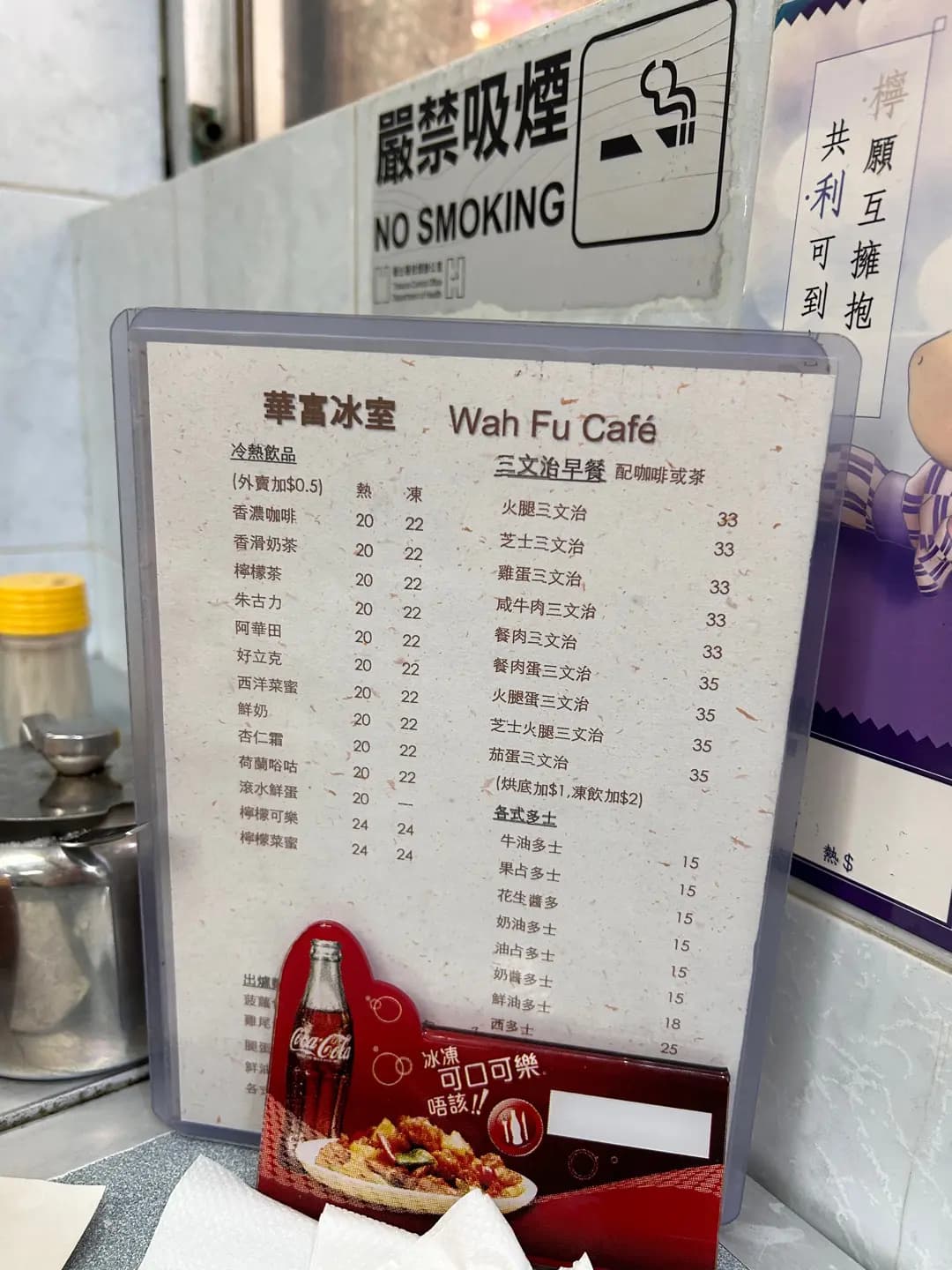 華富冰室 photo 4