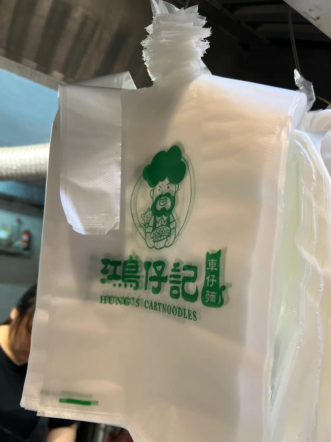 鴻仔記車仔麵 (晴朗商場) photo 8