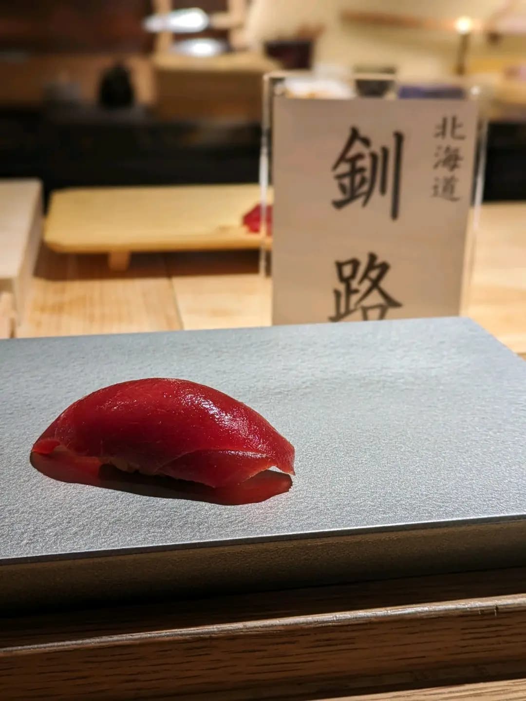 釧 photo 2