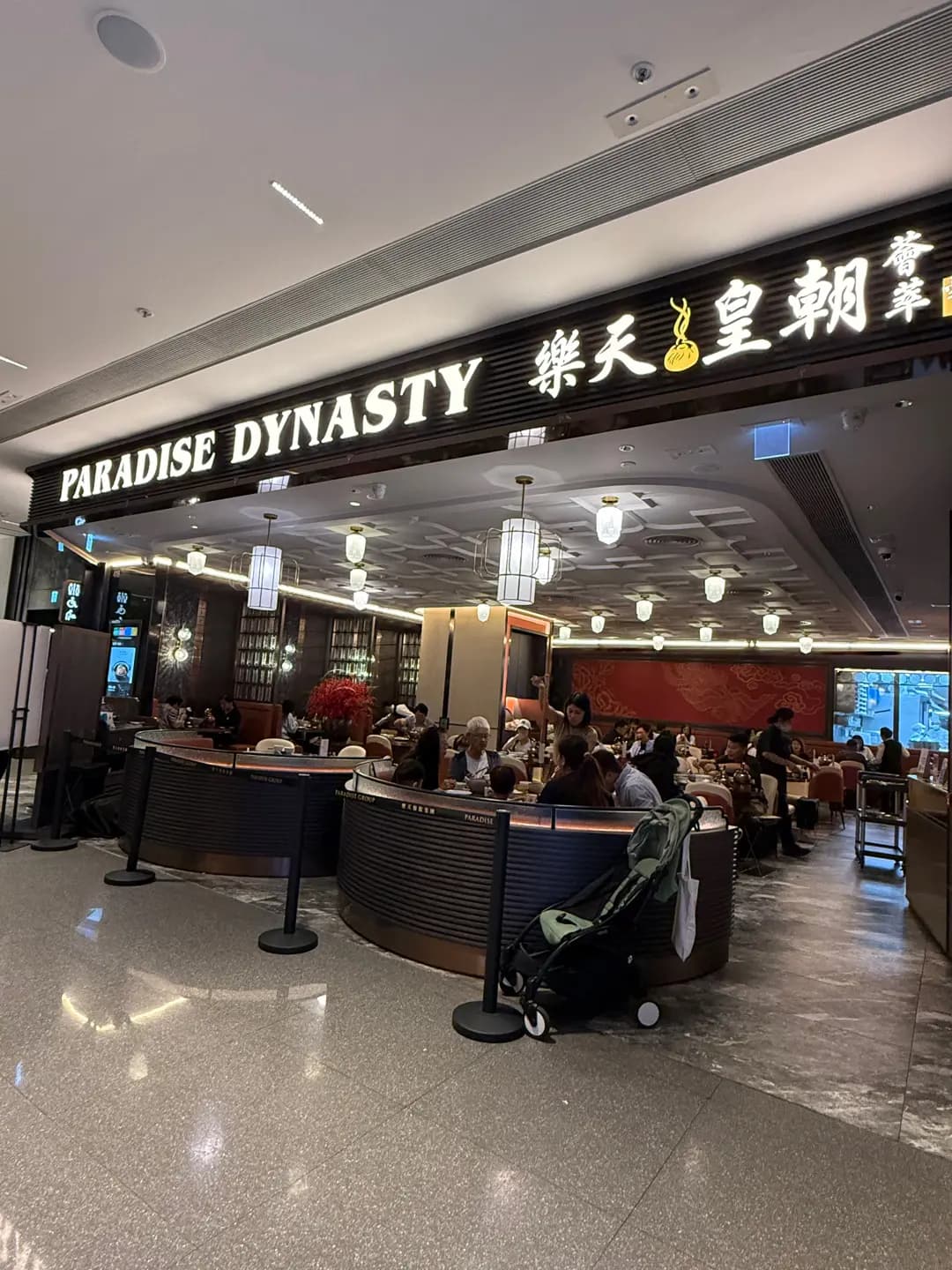 樂天皇朝薈萃 (AIRSIDE) photo 8