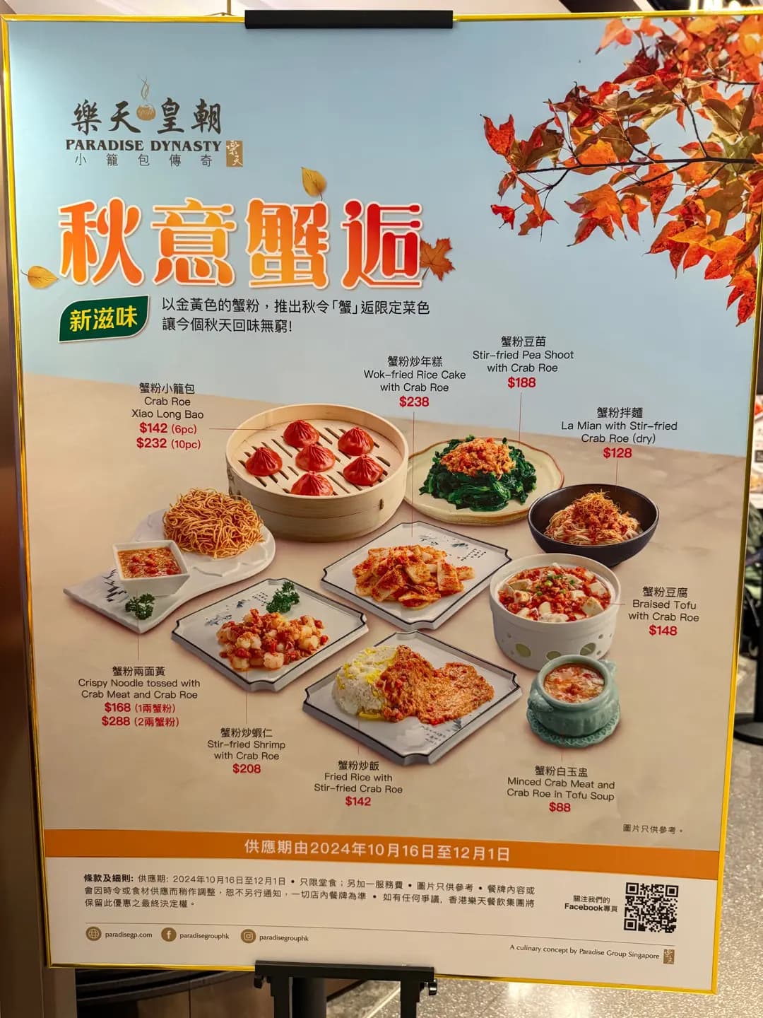 樂天皇朝薈萃 (AIRSIDE) photo 3