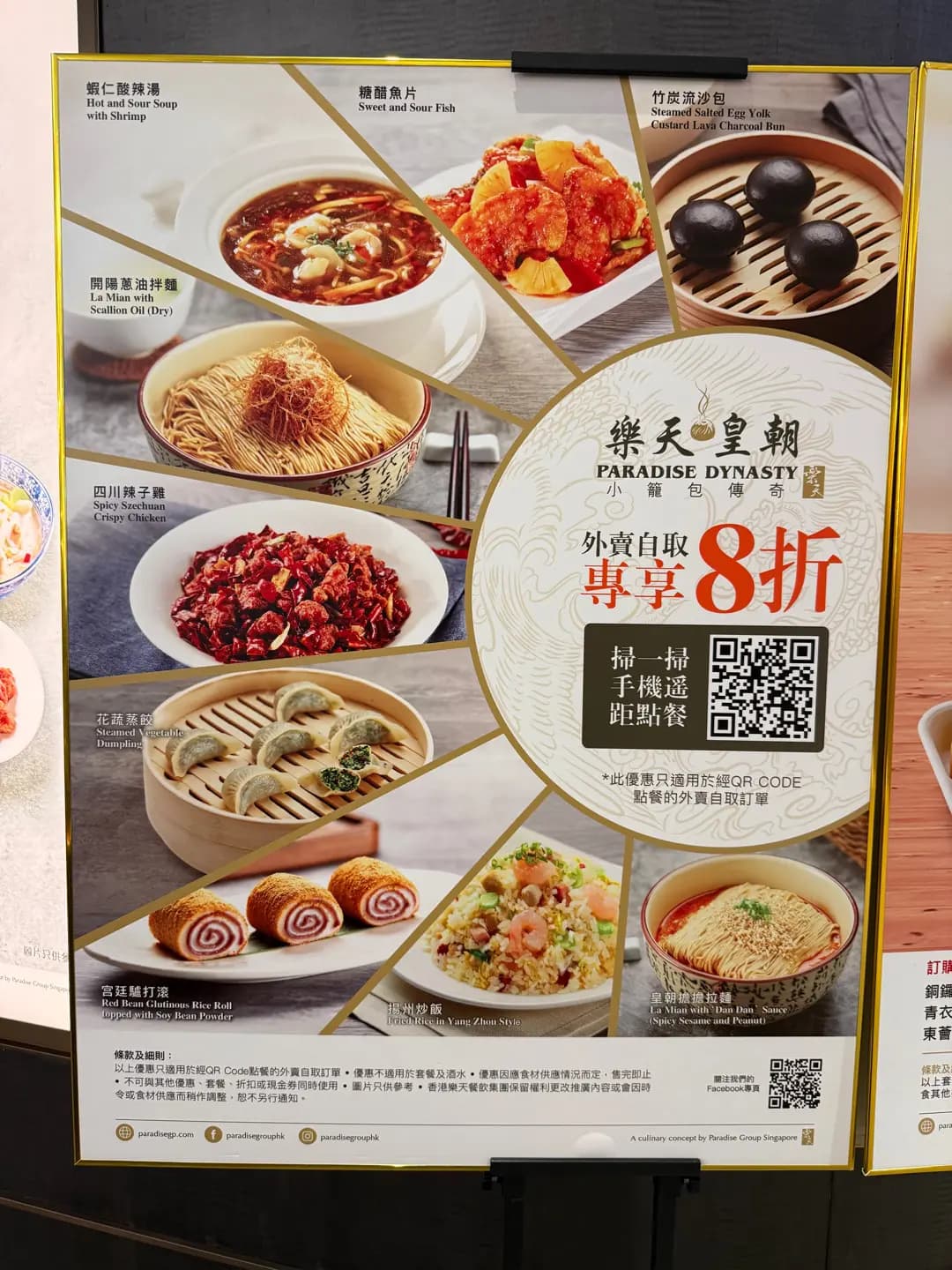 樂天皇朝薈萃 (AIRSIDE) photo 5