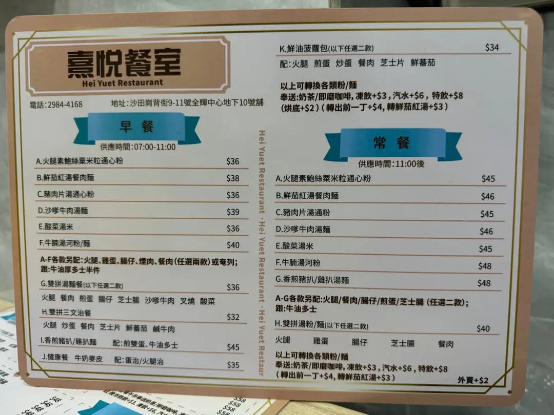 熹悅餐室 photo 1