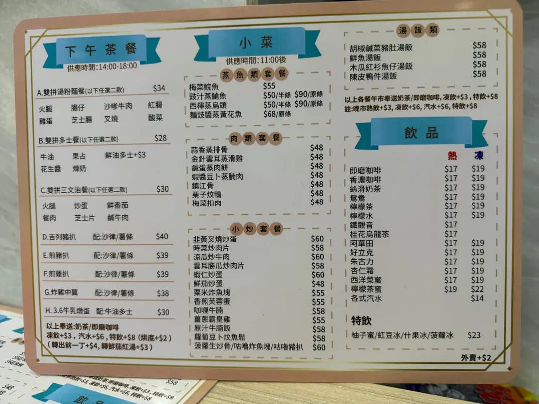 熹悅餐室 photo 7