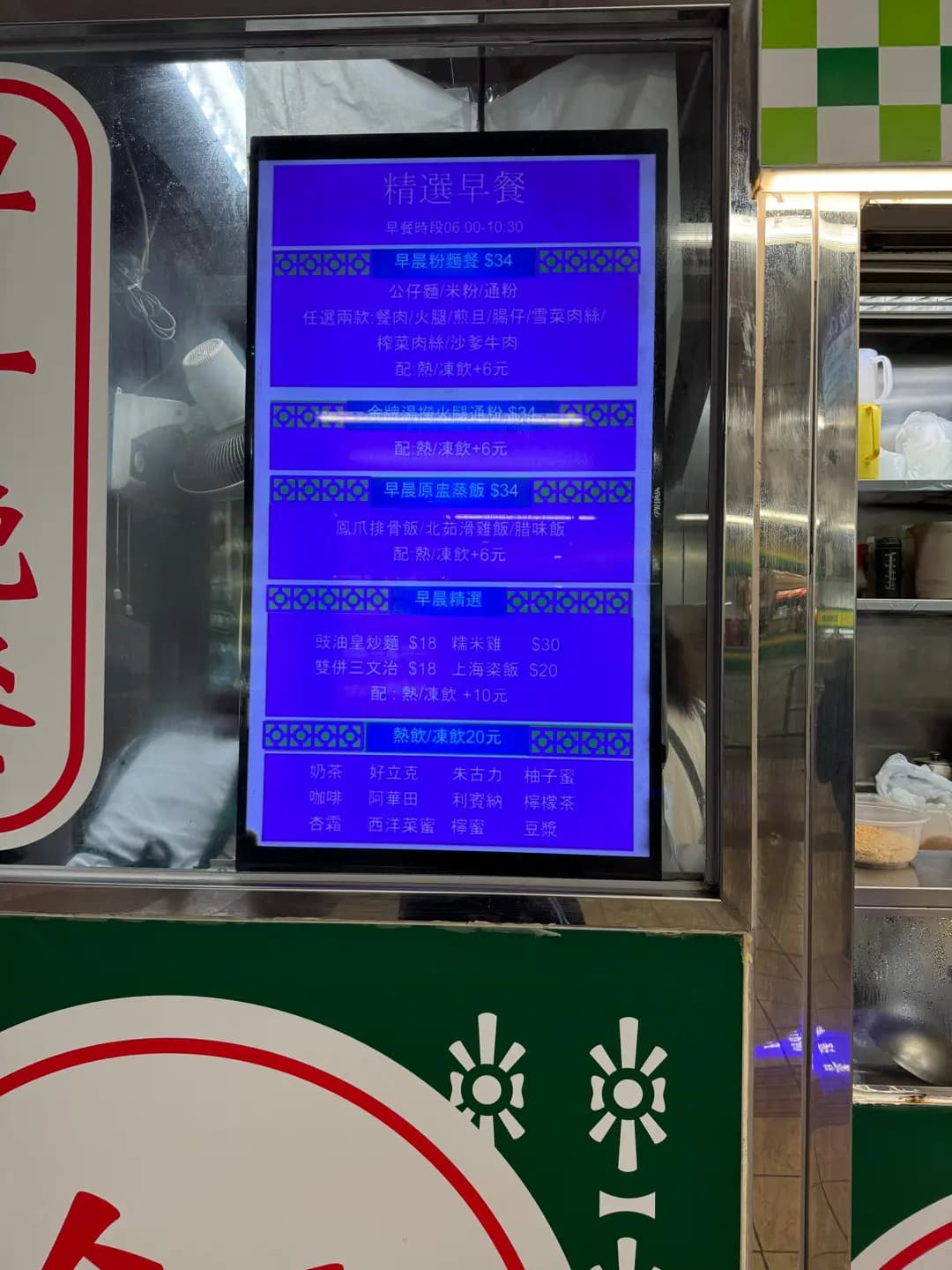灣景小食 photo 1