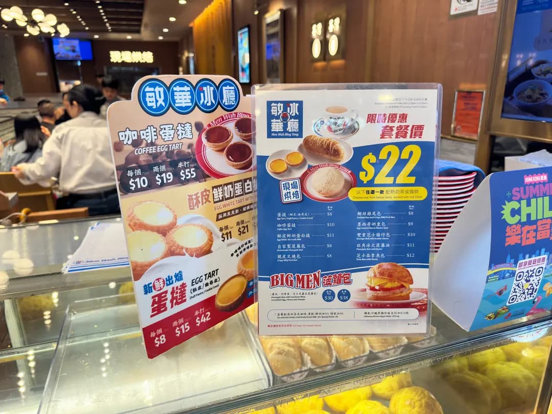 敏華冰廳 (荃錦中心) photo 8