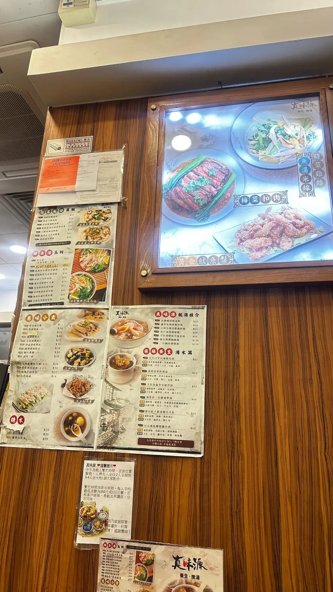 真味源 photo 6
