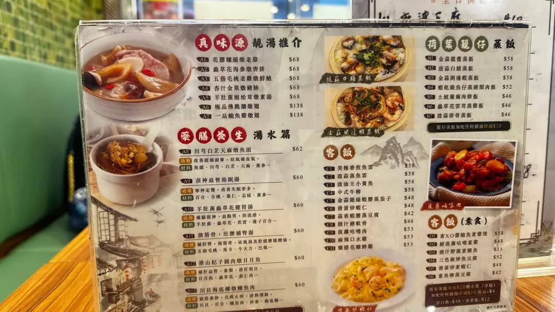 真味源 photo 7