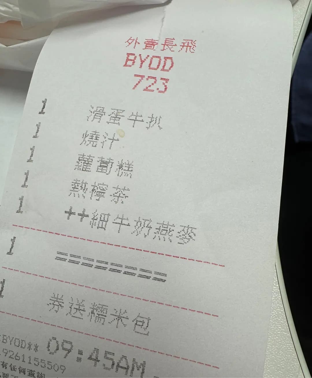 大快活 (灣景中心) photo 3