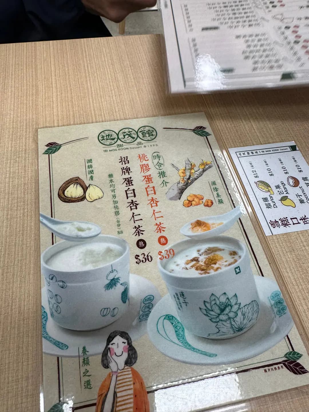 地茂館甜品 photo 8