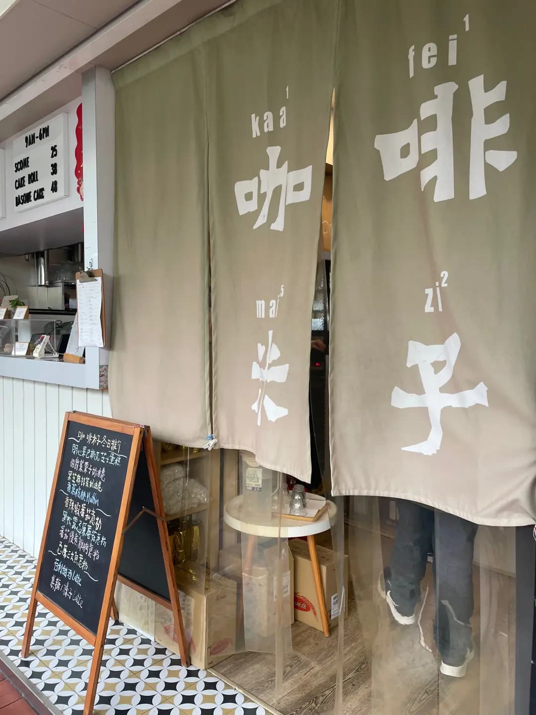 咖啡米子 photo 7