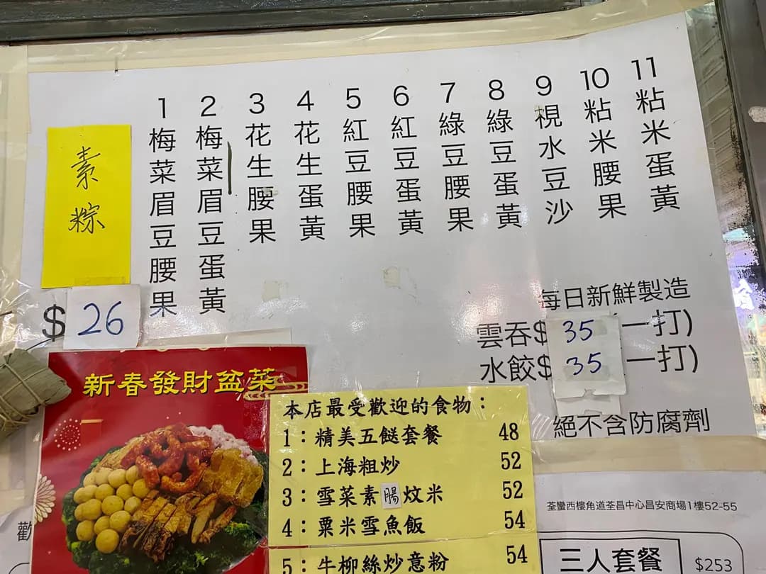 素食家 photo 2