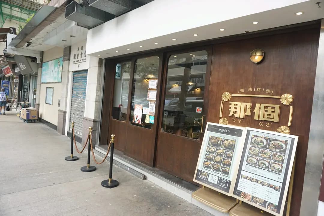 那個ㄋㄚˋ ㄍㄜ (翠和里) photo 5
