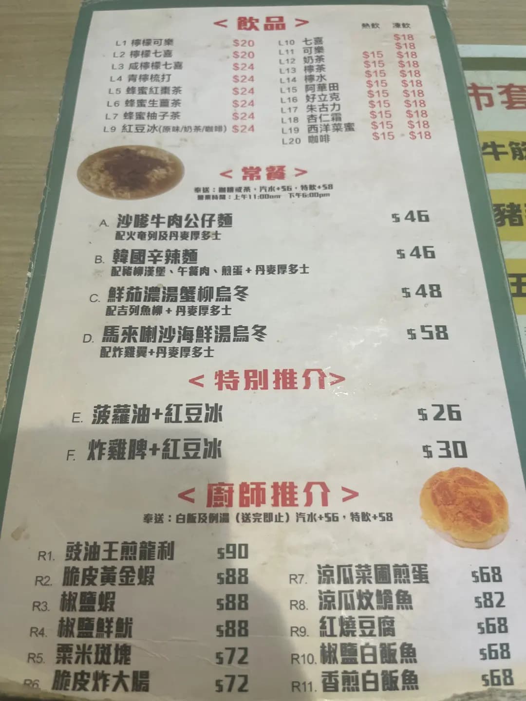 茶豆冰室 photo 2