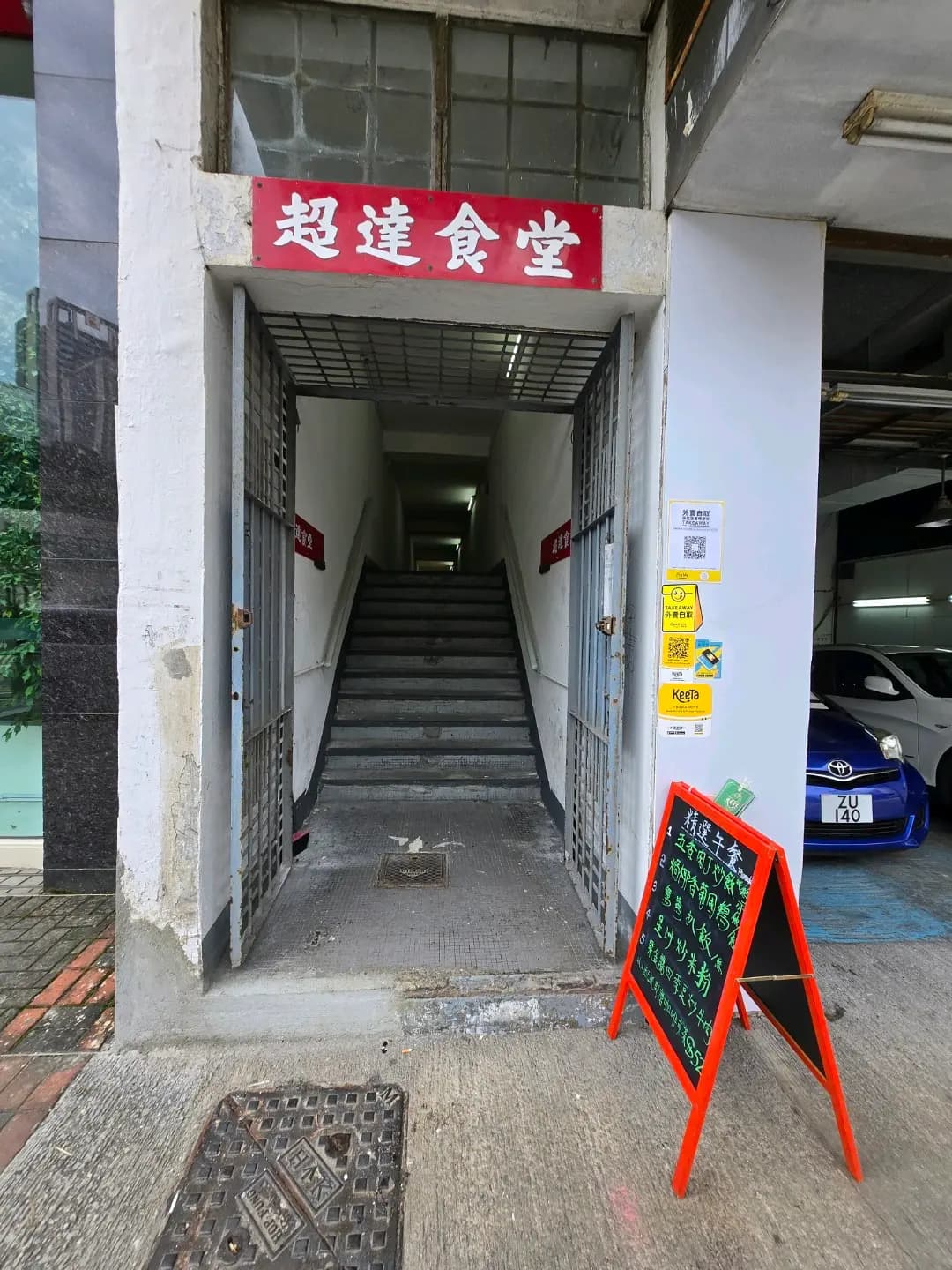 超達食堂 photo 3