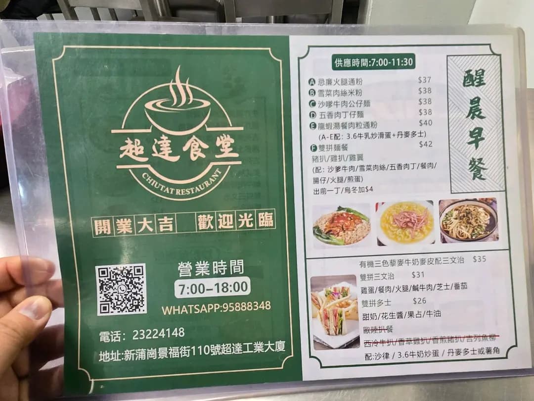 超達食堂 photo 1