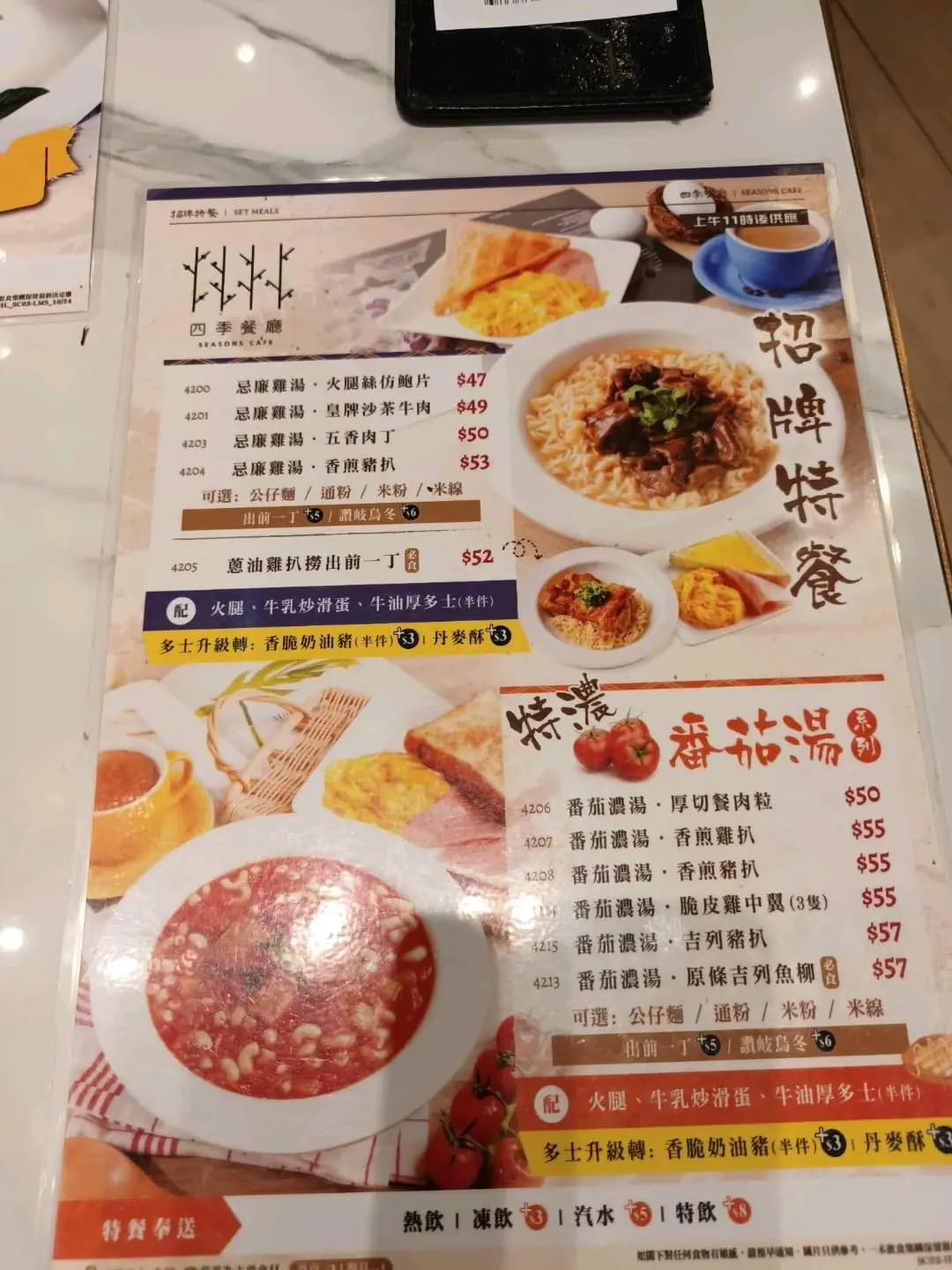 四季餐廳 photo 4
