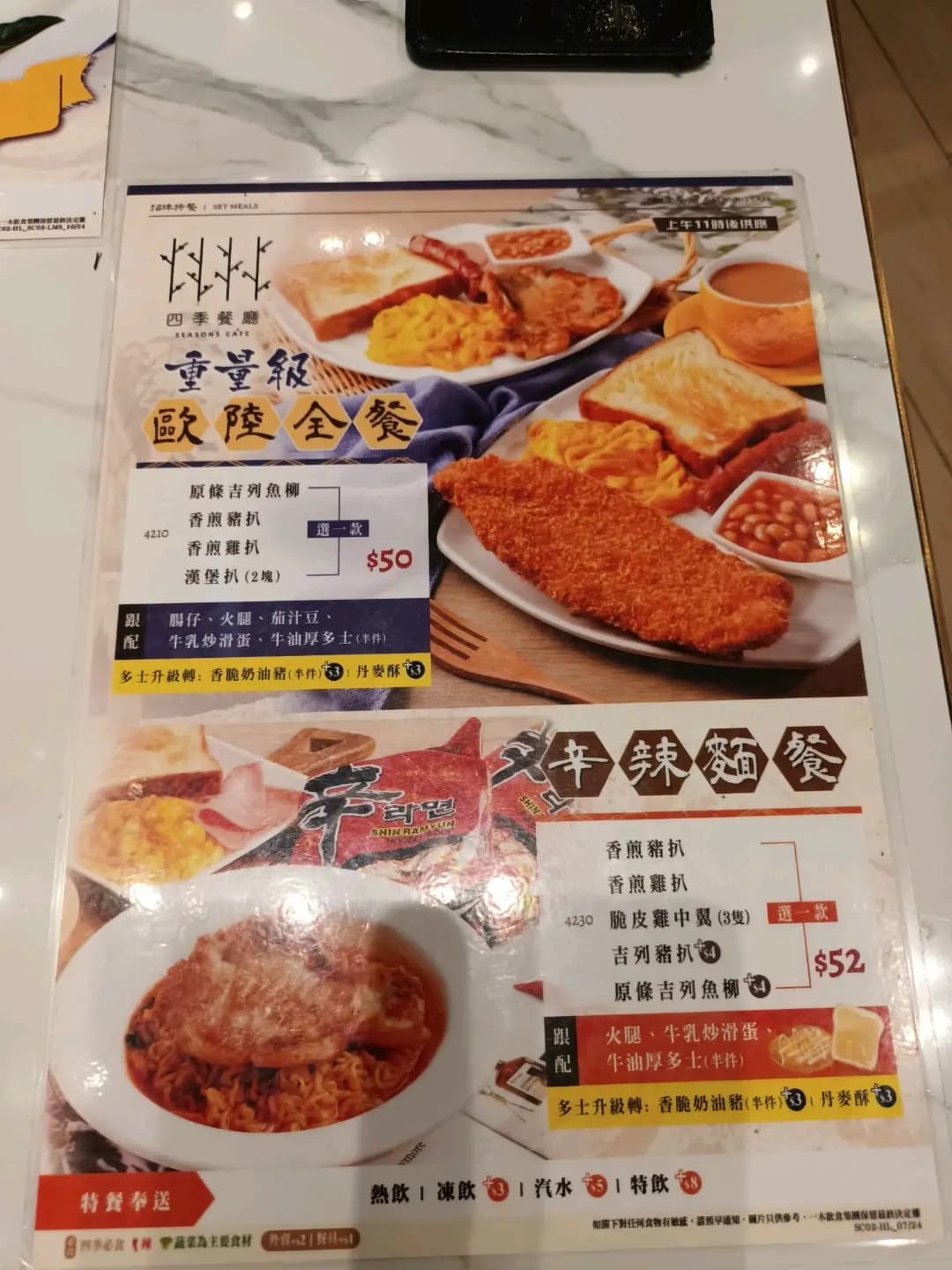 四季餐廳 photo 3