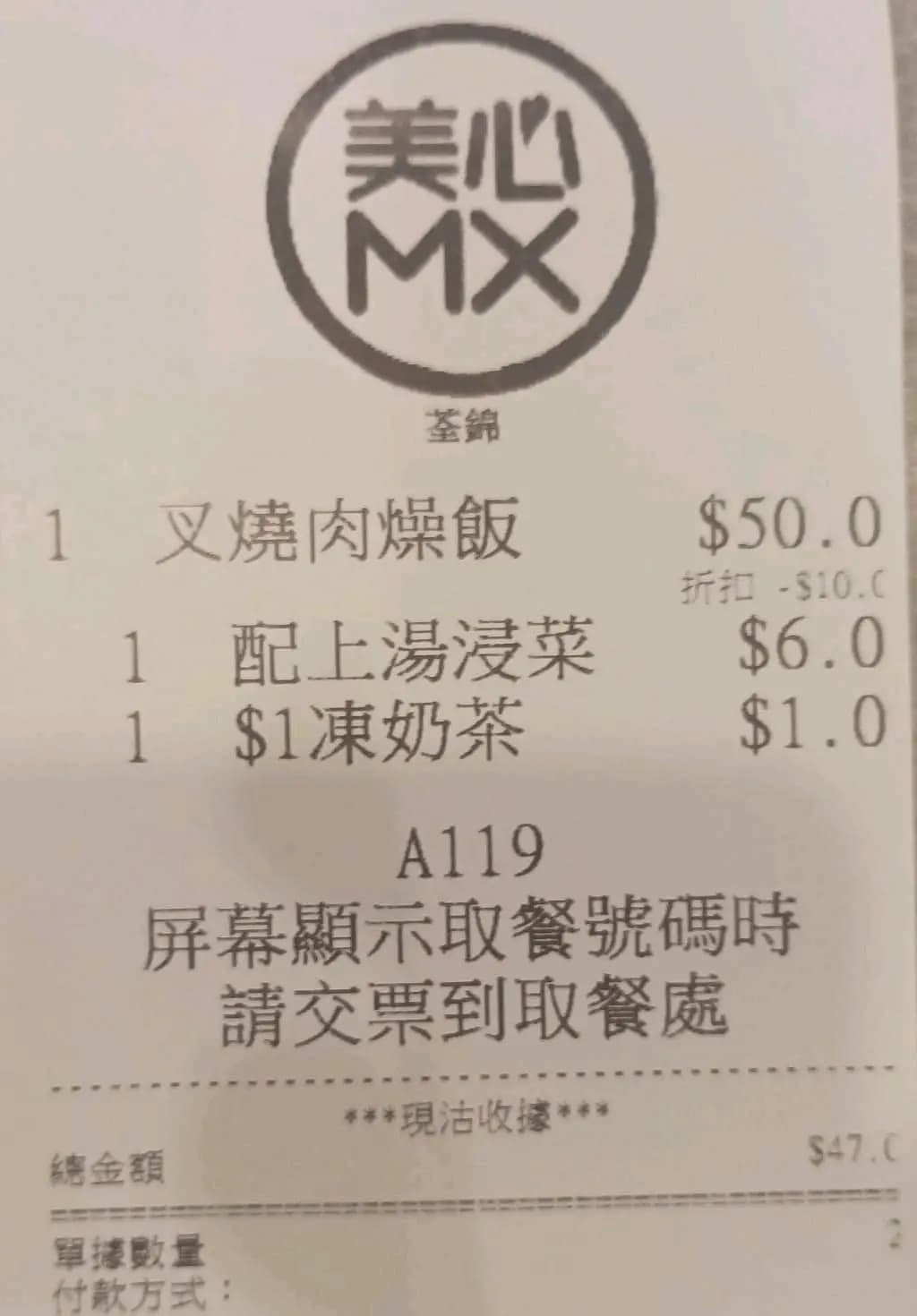 美心MX (荃錦中心) photo 4