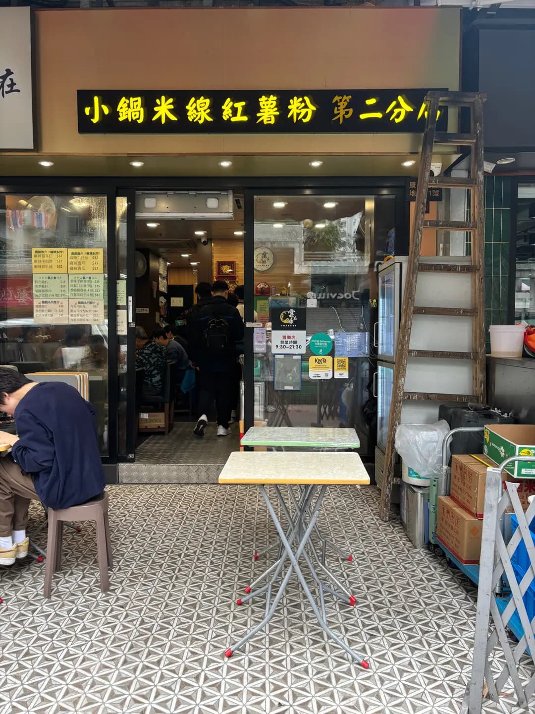 雲在線 photo 8