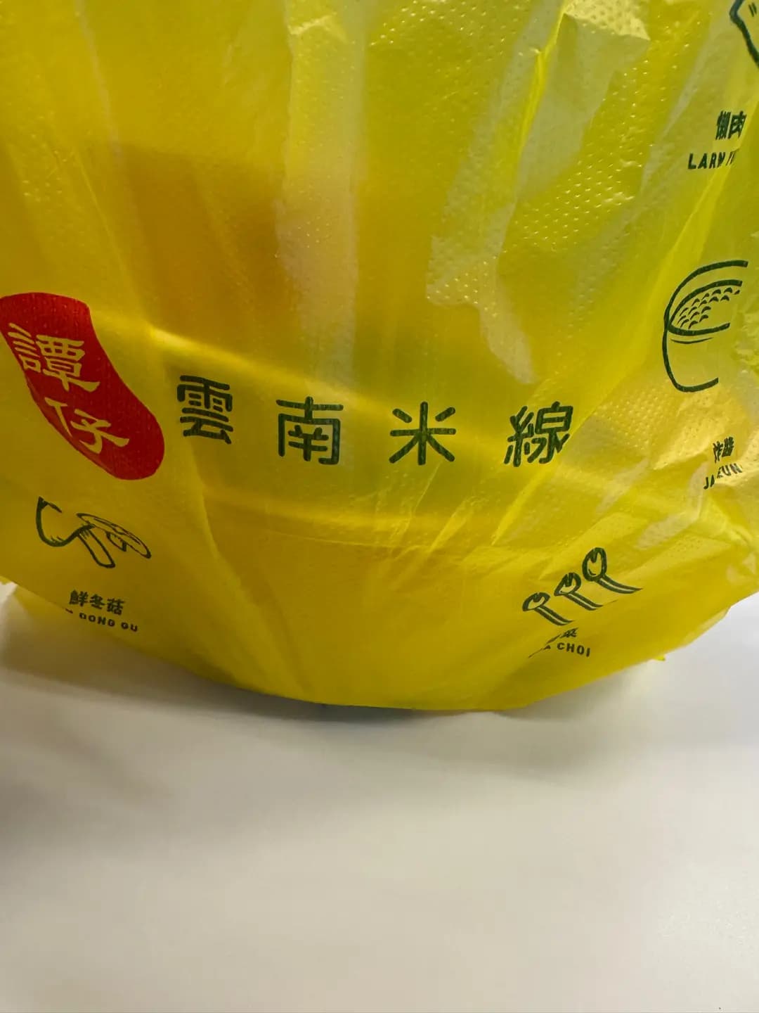 譚仔雲南米線 (其士商業大廈) photo 6