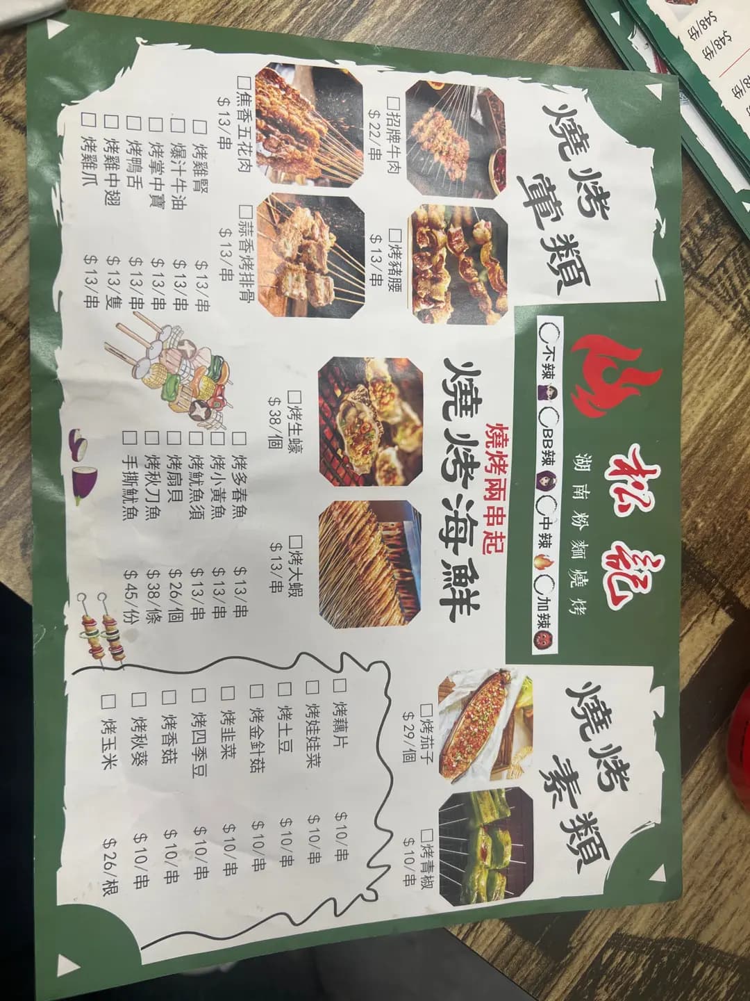 松記湖南粉麵燒烤 photo 7