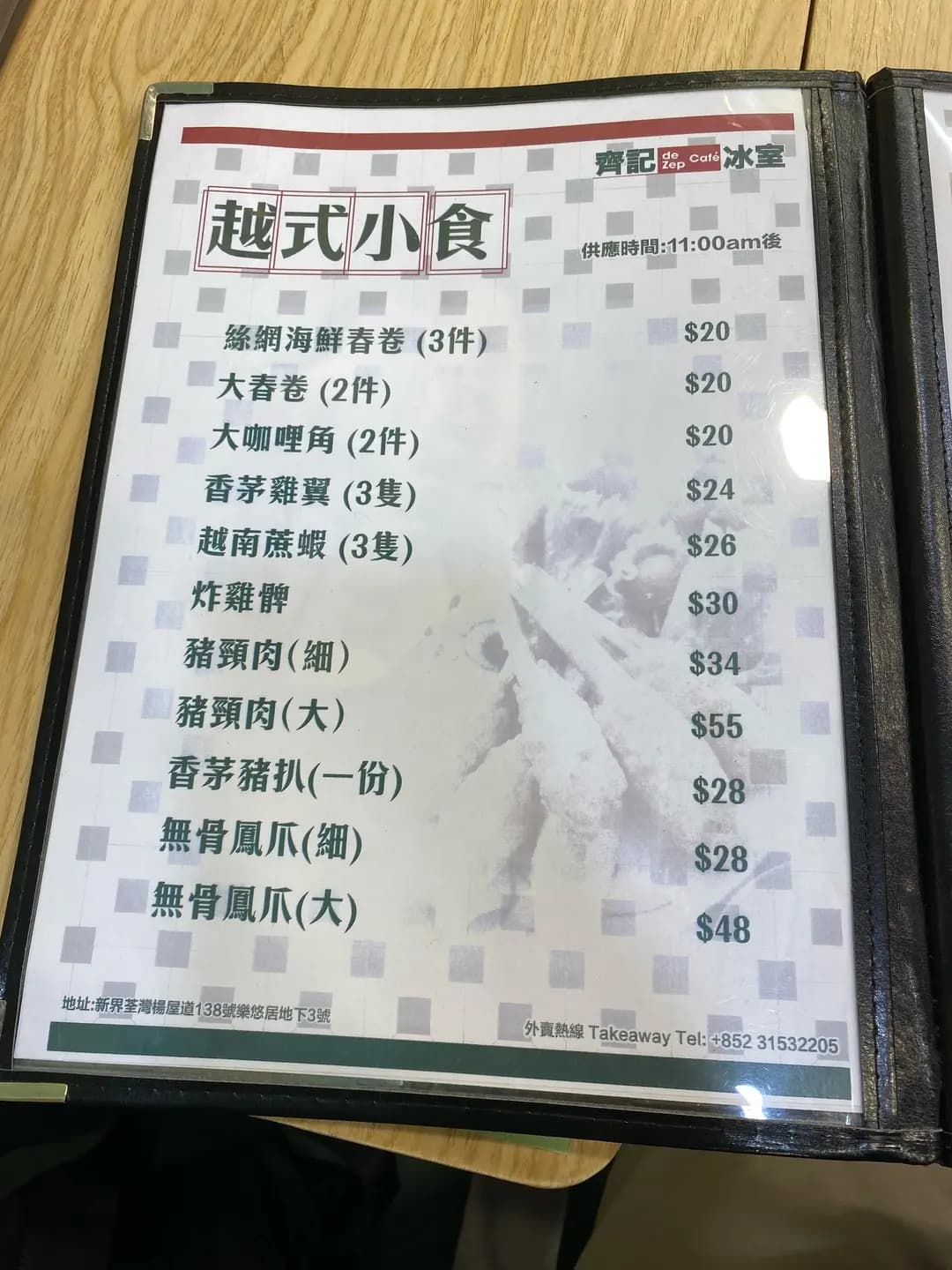 齊記冰室 photo 5