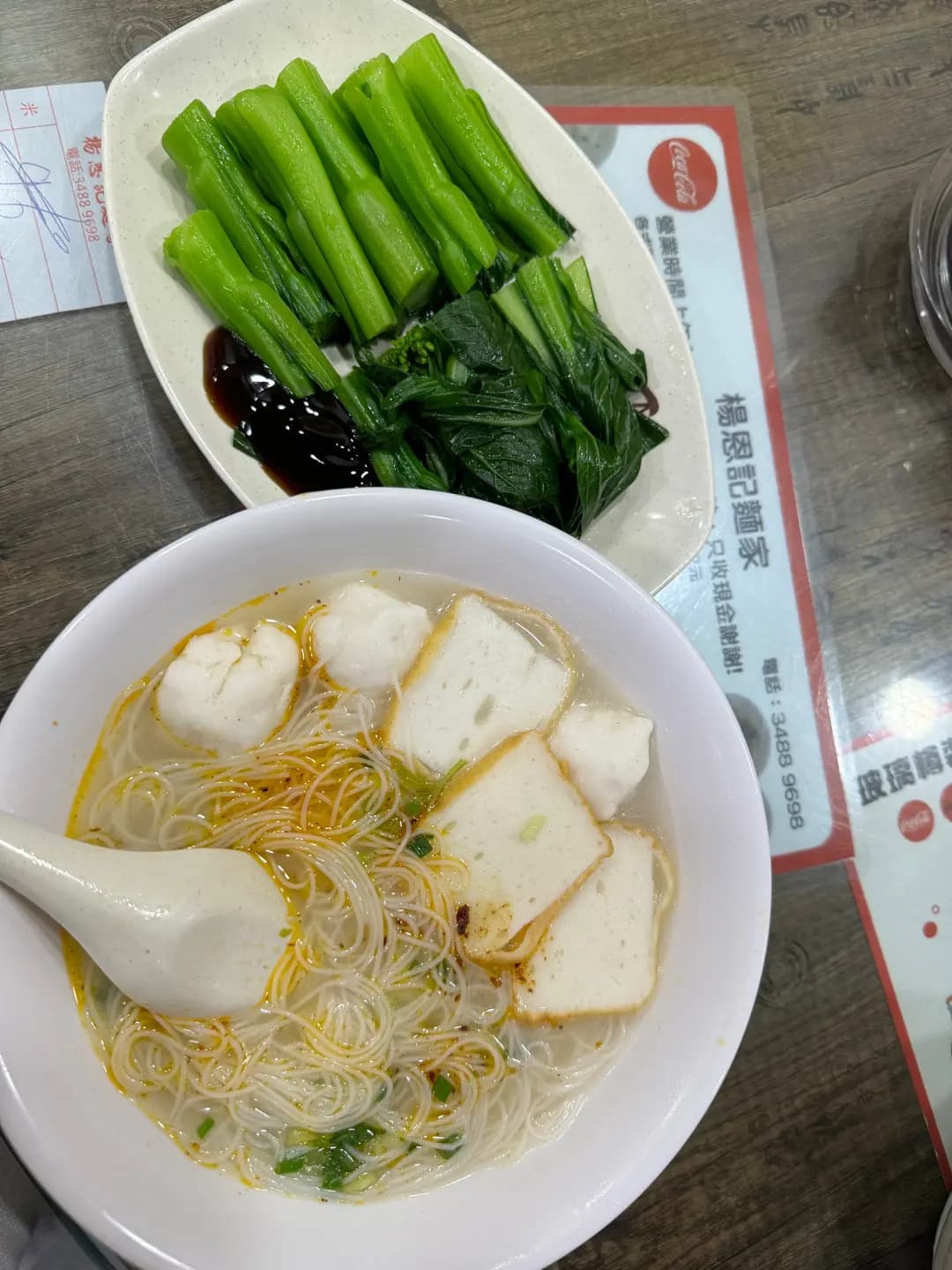 楊恩記麵家 photo 1