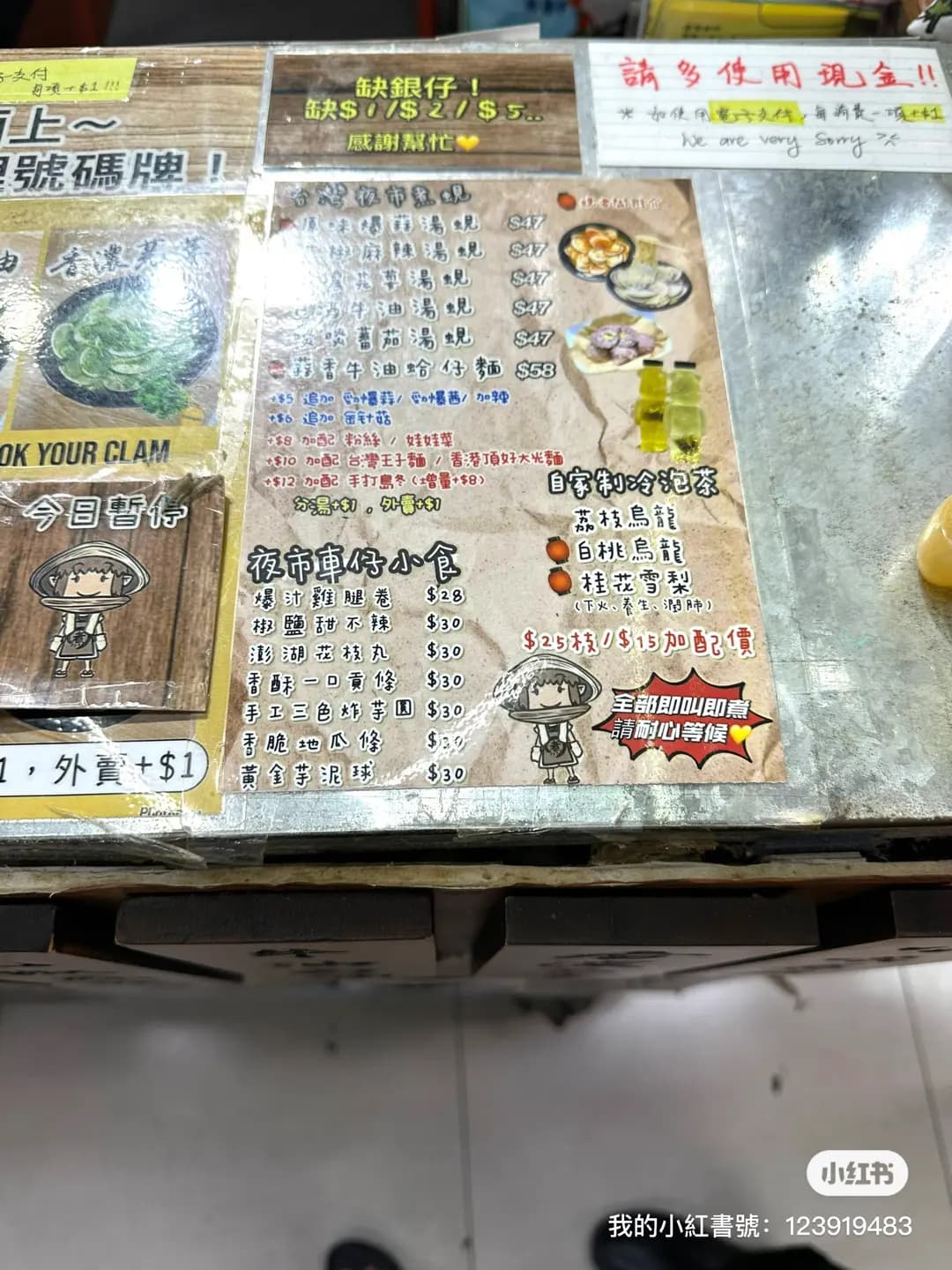煮你隻蜆 photo 7