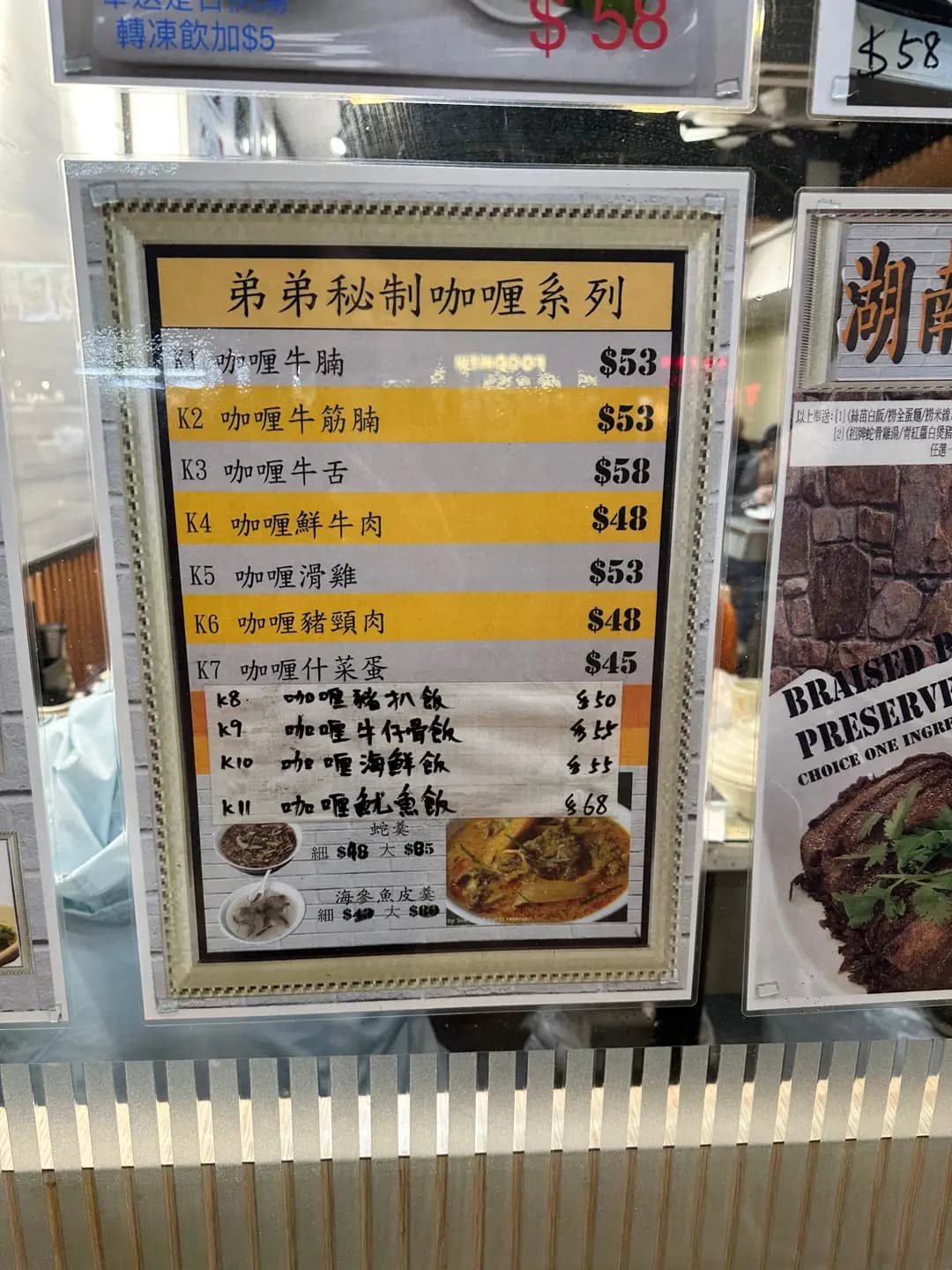 蛇王弟 (長沙灣道) photo 4