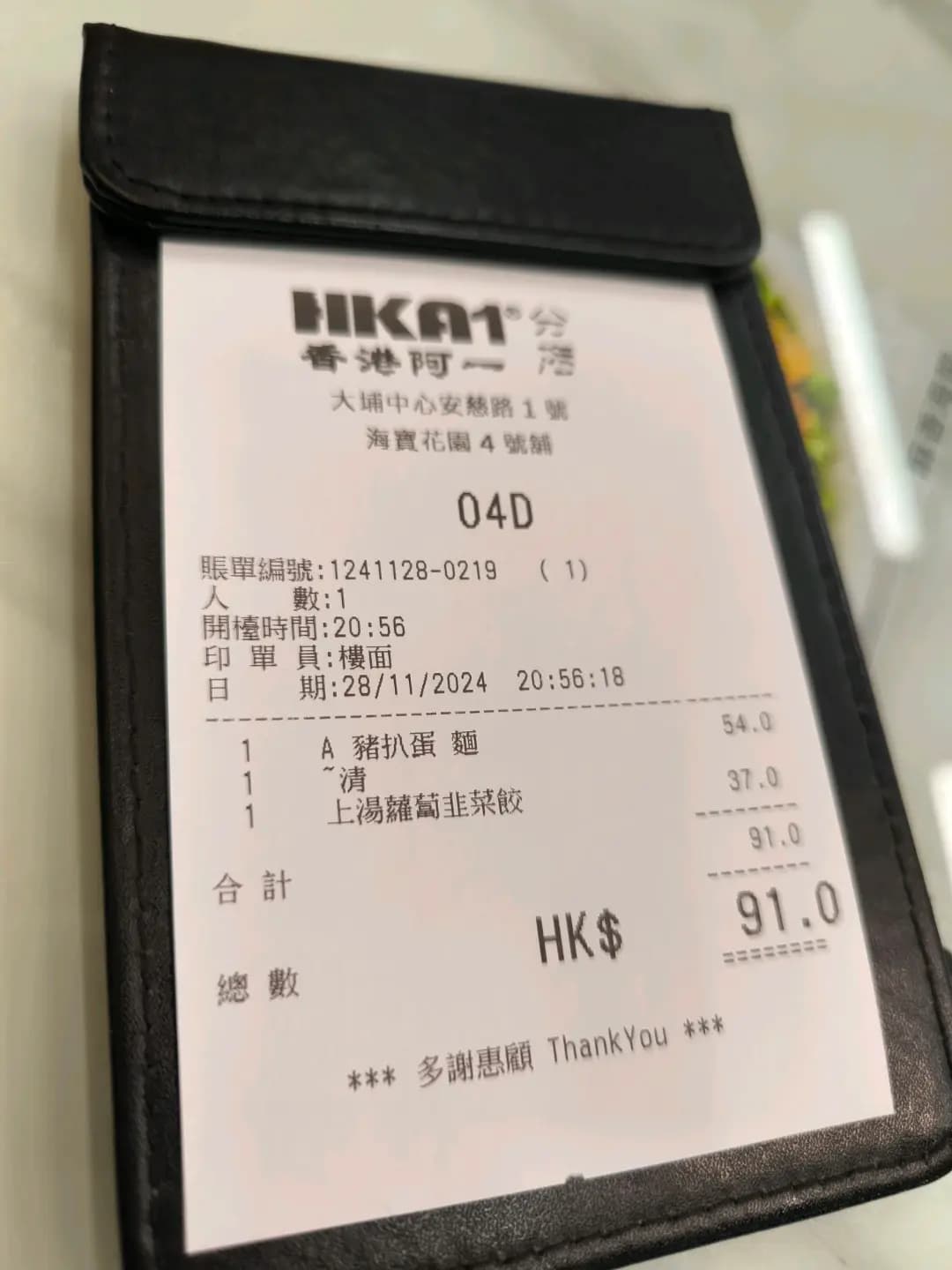 阿一豬扒酸辣米綫 photo 3