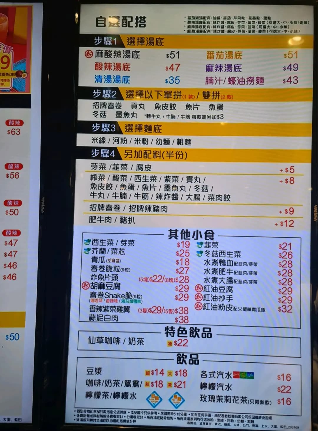 南記粉麵 (銅鑼灣中心) photo 7