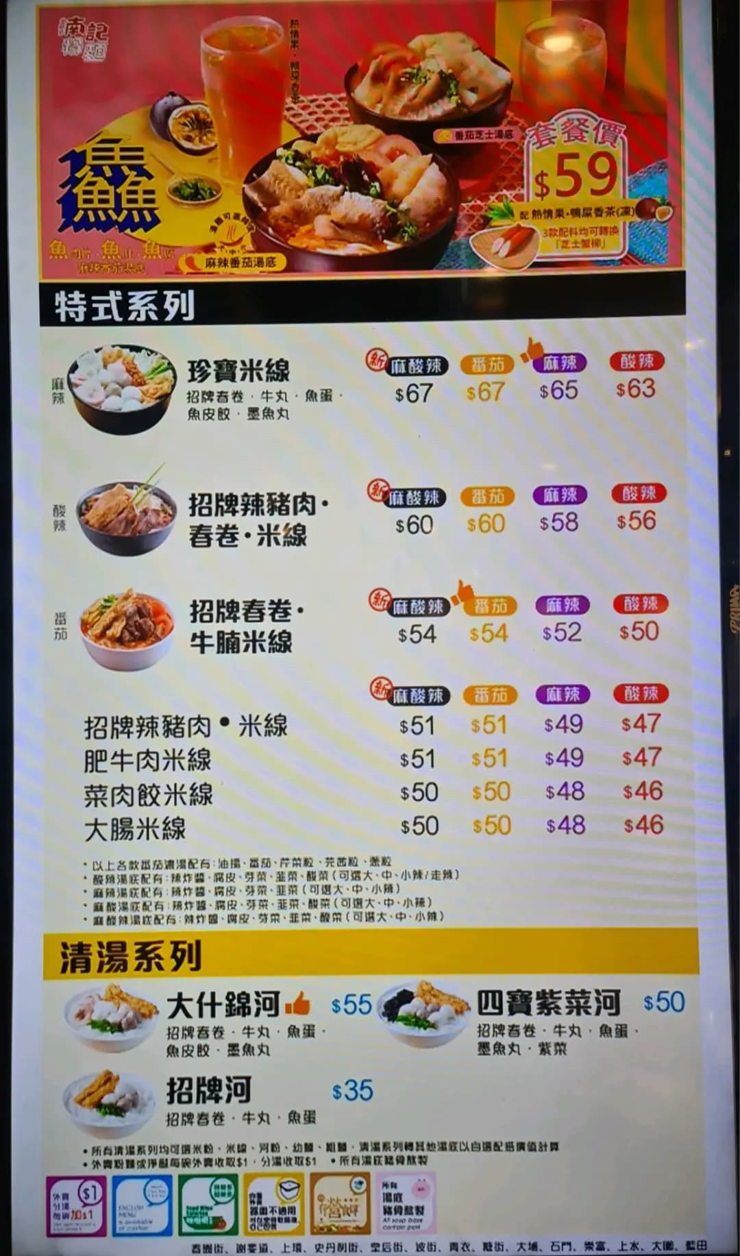 南記粉麵 (銅鑼灣中心) photo 8