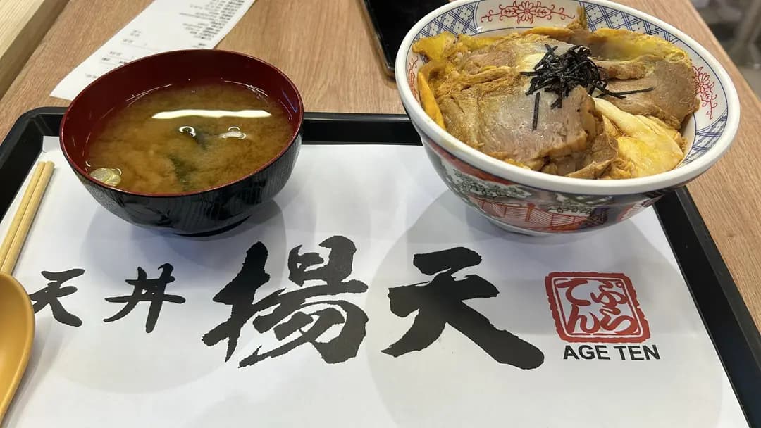 揚天 photo 6
