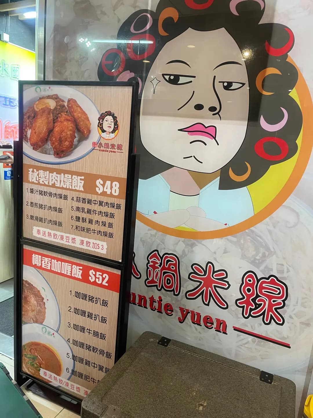 圓師奶小鍋米線 photo 4