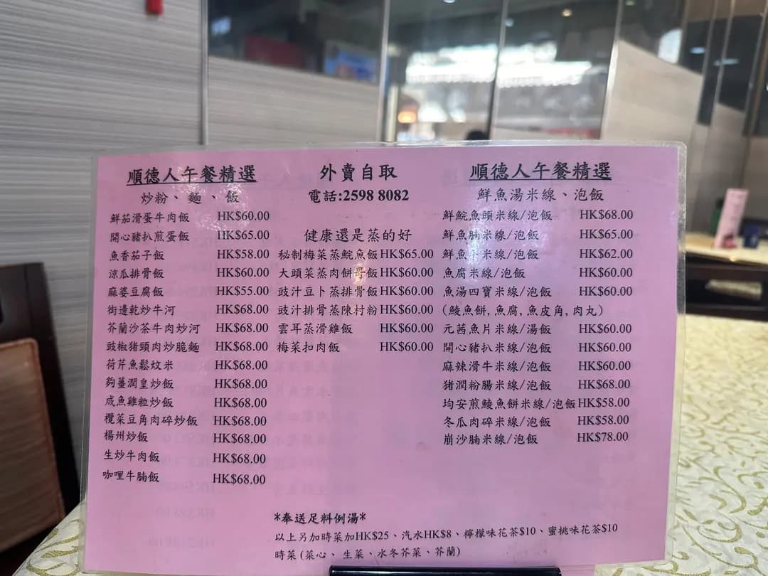 修哥順德人 photo 4