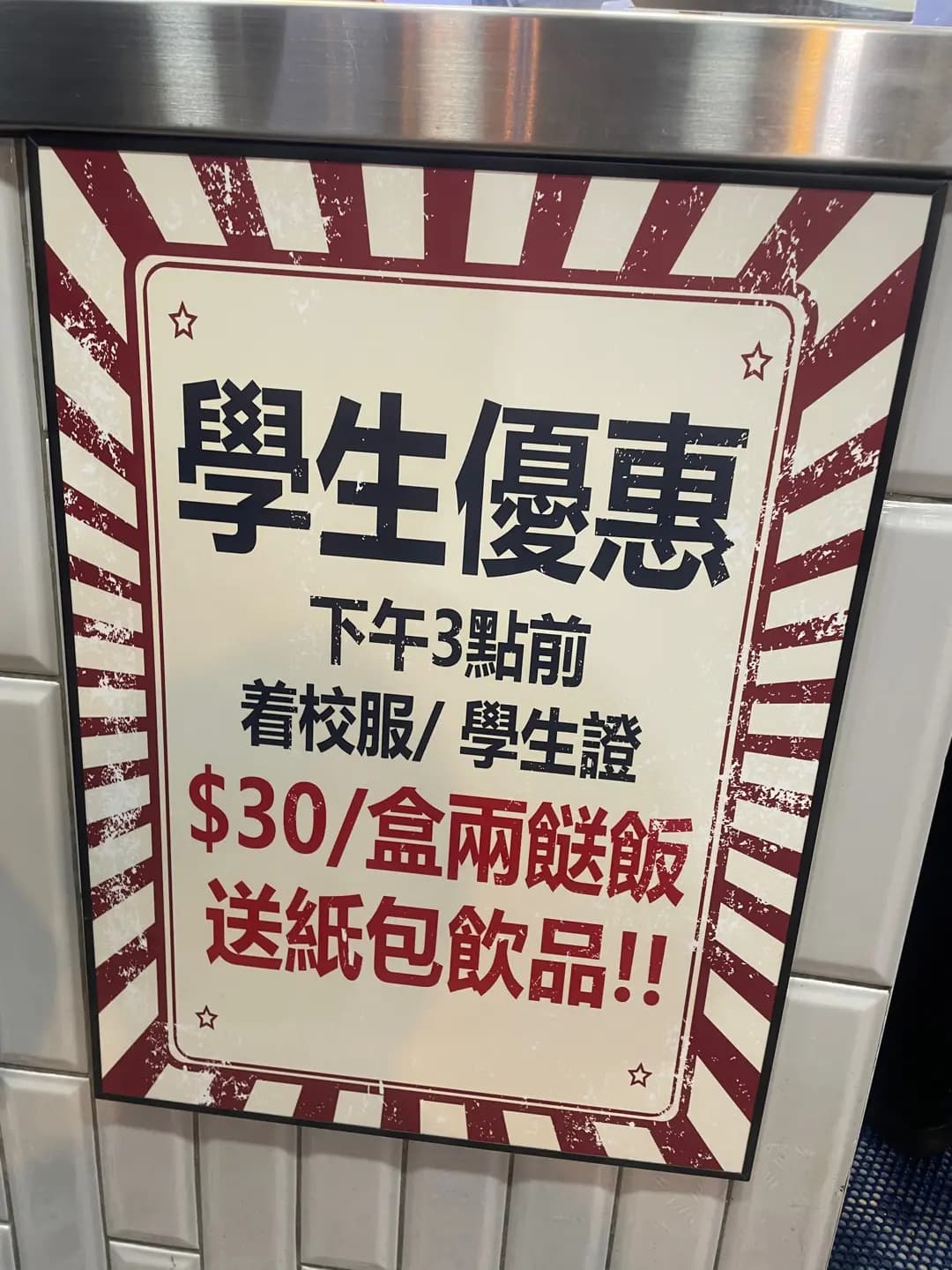 添添廚房 photo 8