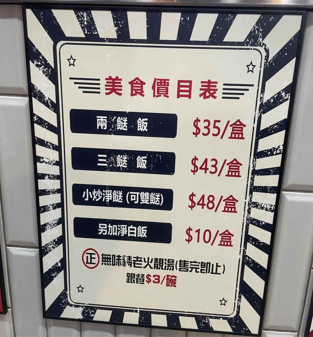 添添廚房 photo 2