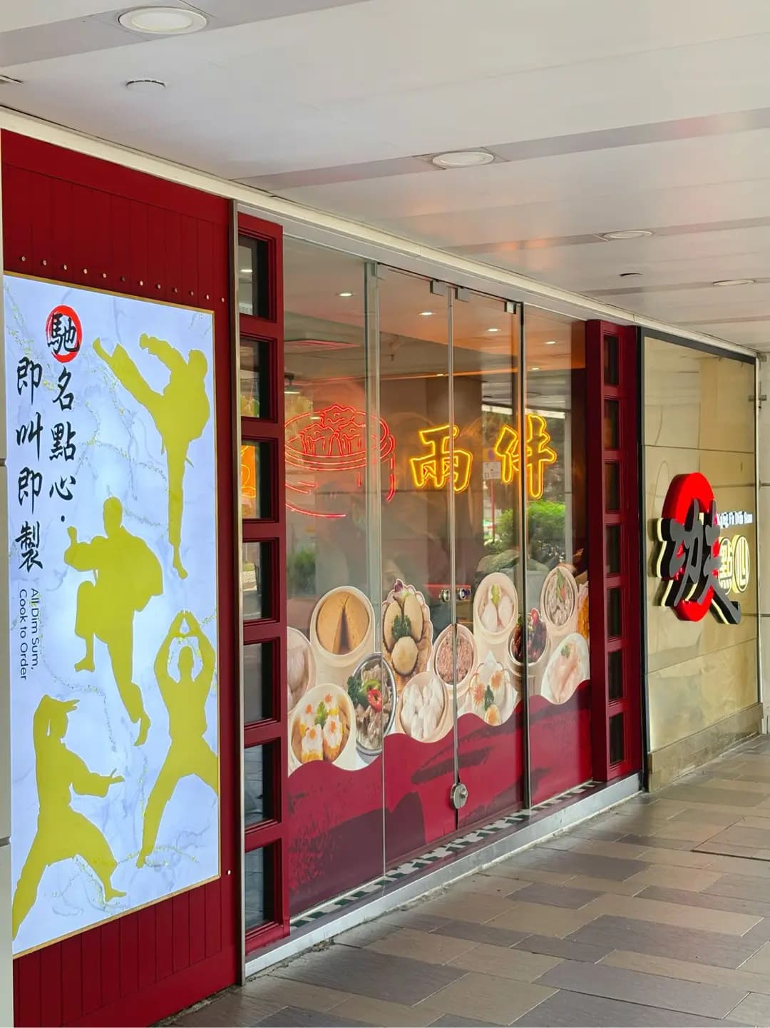 功夫點心 photo 1