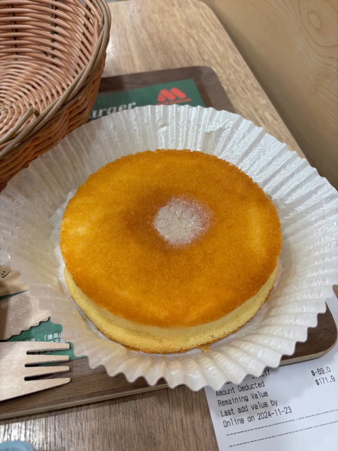 MOS Burger (東廣場) photo 1