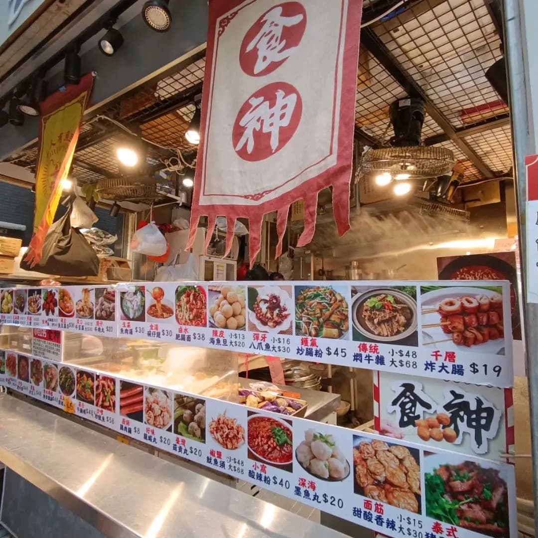 食神 photo 8
