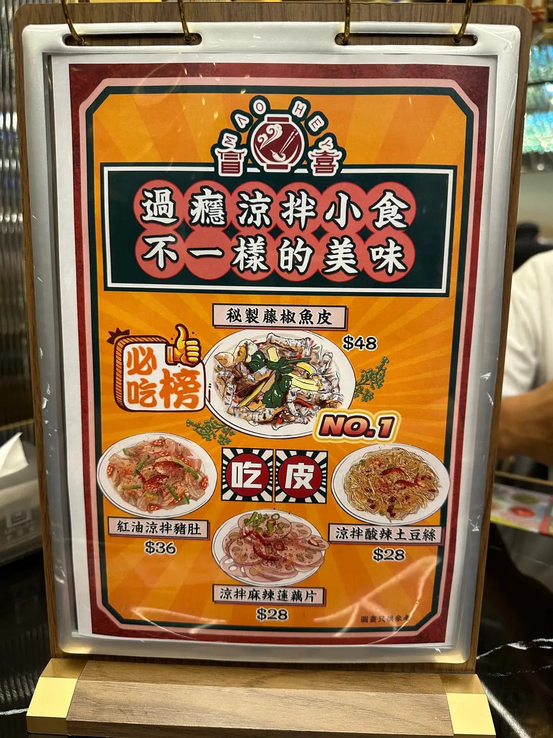 冒喜 (柏廷坊) photo 1