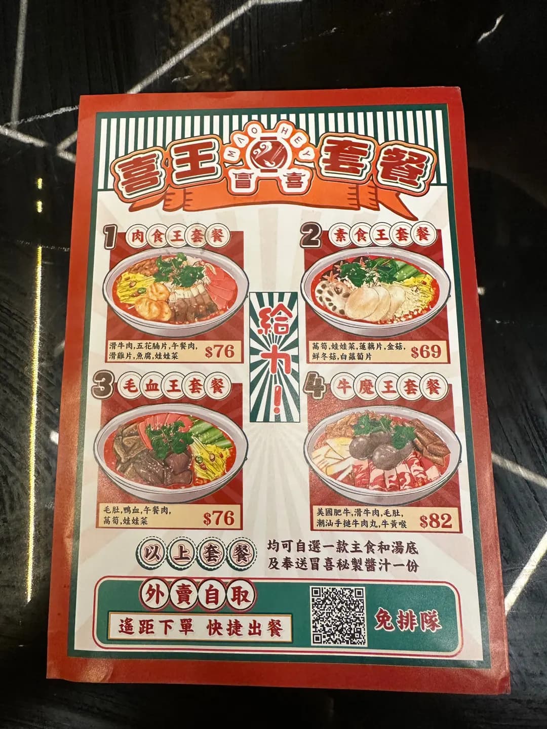 冒喜 (柏廷坊) photo 3