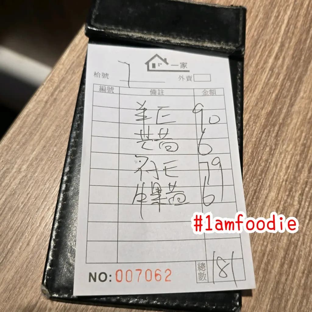一家 photo 3