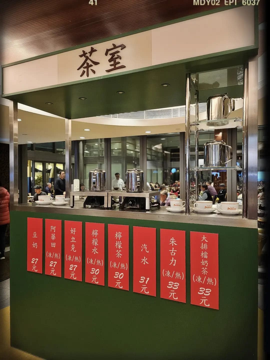 香港賽馬會美食廣場 photo 2