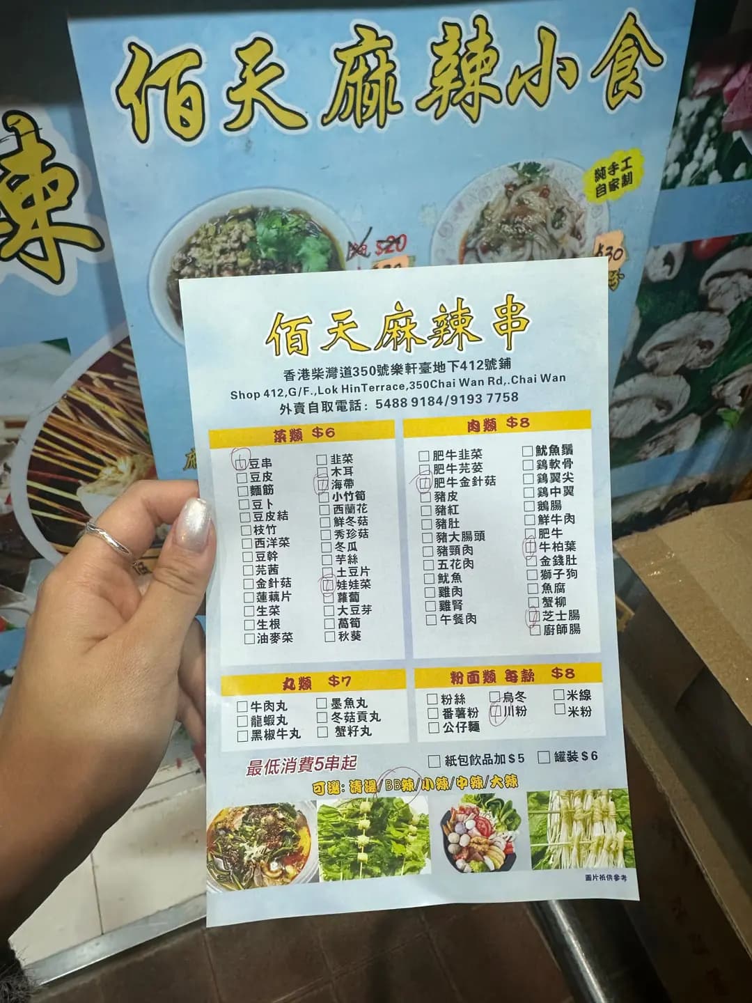 佰天麻辣串 photo 3